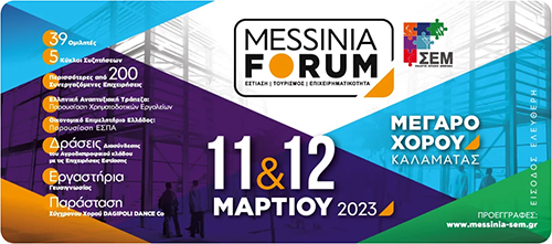 MESSINIA FORUM