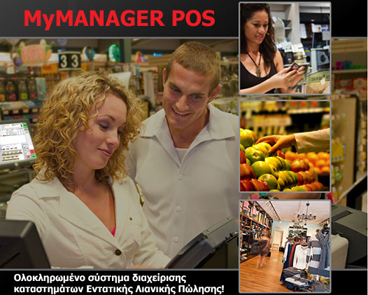 MyMANAGER POS PICTURE